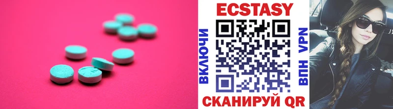 купить   Кизляр  ЭКСТАЗИ таблы 