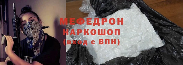 мяу мяу кристалл Абдулино