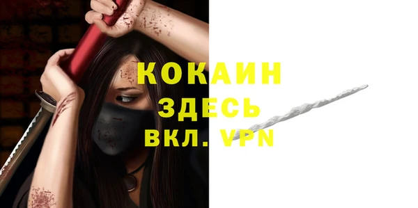 мяу мяу кристалл Абдулино